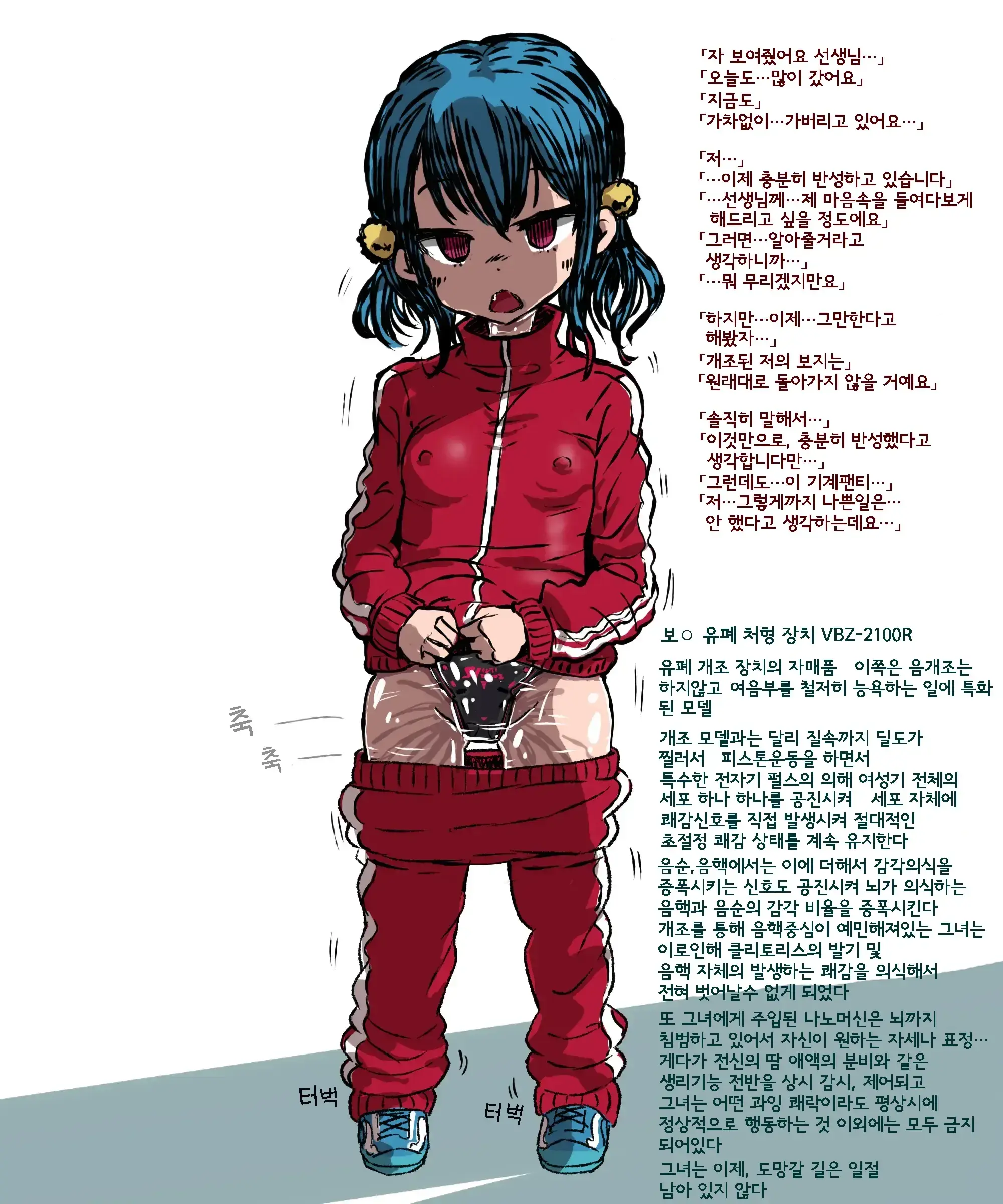 Choukyou Kaihatsu Kikai Pants De Oshioki Shokei | 조교개발 기계팬티로 징계처형
